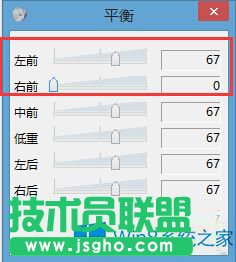 Win8怎么調(diào)左右聲道？