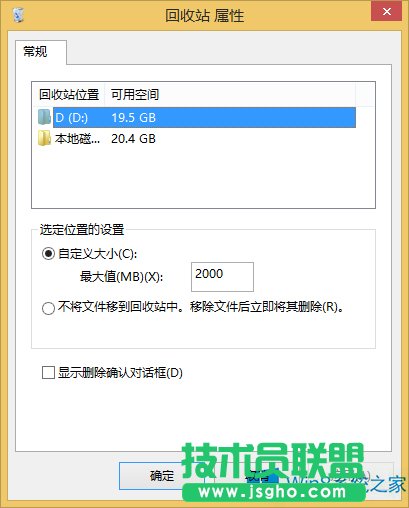 Win8刪除文件不進(jìn)入回收站怎么辦?