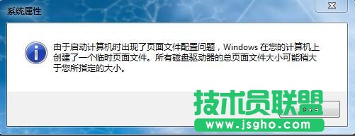 win7開機(jī)總是彈出性能選項怎么辦   三聯(lián)