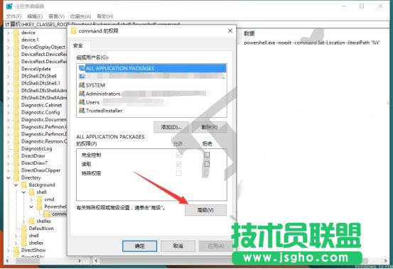 Win10預(yù)覽版14971怎么找回CMD或Powershell?