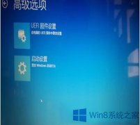 Win8.1恢復環(huán)境下選項丟失的修復方法