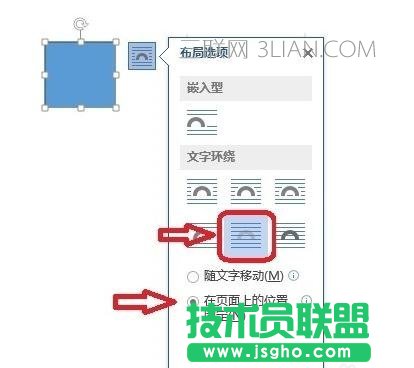 如何在word中繪制田字格