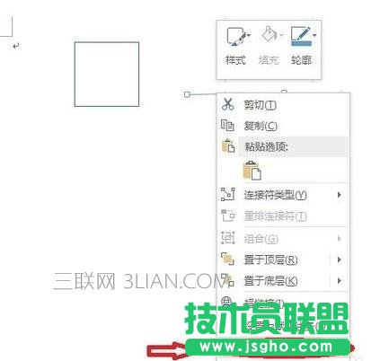 如何在word中繪制田字格