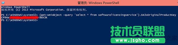 Win8.1系統(tǒng)如何查看激活密鑰