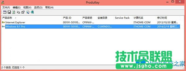 Win8.1系統(tǒng)如何查看激活密鑰