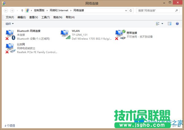 如何解決Win8寬帶連接錯(cuò)誤1053的問題