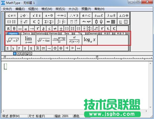 MathType標(biāo)簽欄中的一些符號(hào)介紹   三聯(lián)