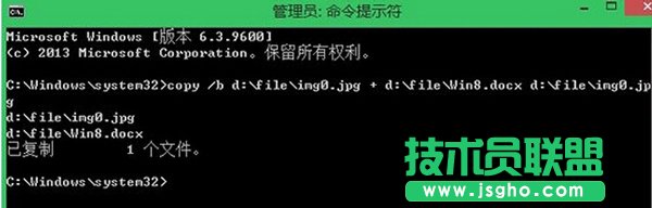 Win8把文件藏在圖片中的技巧