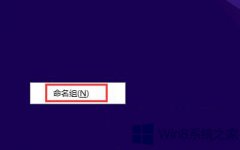 如何刪除Win8.1開始屏幕上的文字