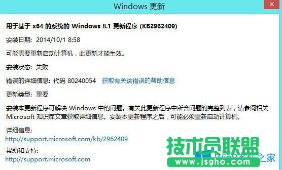 Win8.1更新失敗提示80240054的解決方法