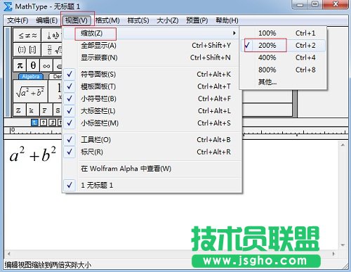 MathType縮放比例