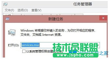 Win8開(kāi)機(jī)一直加載且helptools停止工作如何解決？