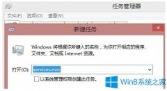 Win8開機(jī)一直加載且helptools停止工作如何解決？