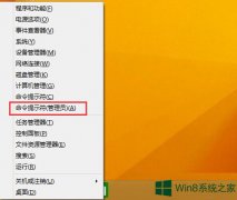 Win8使用內(nèi)置命令清理應(yīng)用商店緩存的技巧