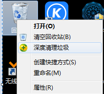 win7電腦系統(tǒng)用深度清理功能卡死怎么辦？ 1