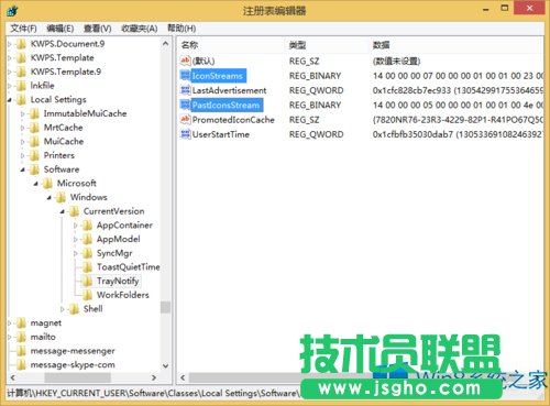 Win8.1系統(tǒng)去除通知區(qū)域圖標(biāo)的具體步驟