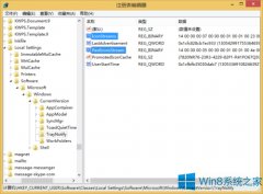 Win8.1系統(tǒng)去除通知區(qū)域圖標(biāo)的具體步驟