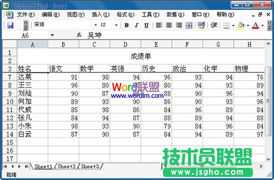 固定表頭滾動數(shù)據(jù)