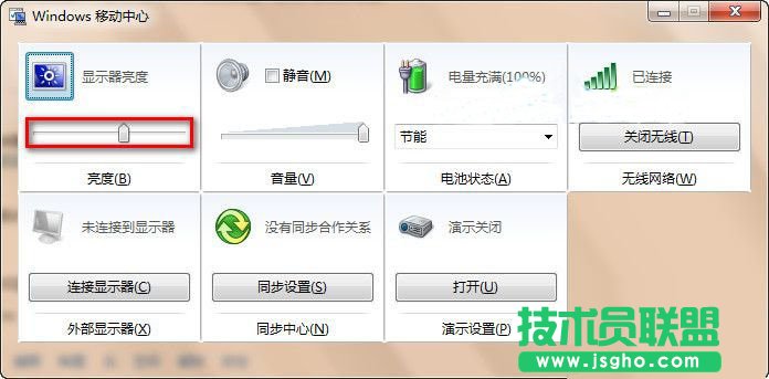 win7怎么調(diào)節(jié)屏幕亮度   三聯(lián)