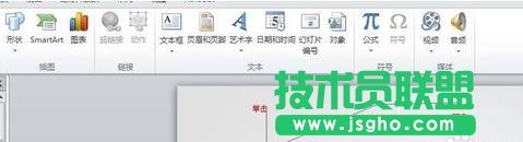 PPT2010怎么畫任意箭頭？