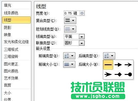 PPT2010怎么畫任意箭頭？