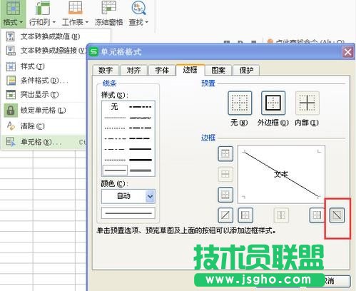 excel表格制作教程，excel表格制作技巧