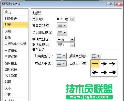 如何使用ppt圖形工具畫箭頭？