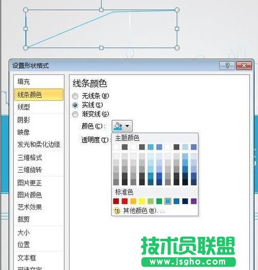 如何使用ppt圖形工具畫箭頭？