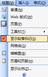 win7中word段落標記線為何去掉后又出現(xiàn)？