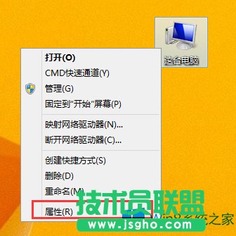 Win8修改計算機(jī)名的技巧