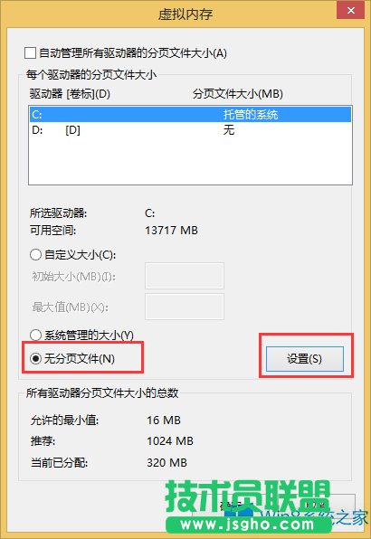 Win8開機后出現(xiàn)黑屏如何解決？