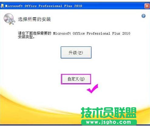 ppt2010怎么安裝應(yīng)用程序