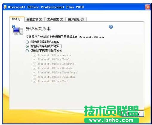 ppt2010怎么安裝應(yīng)用程序