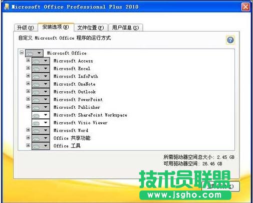 ppt2010怎么安裝應(yīng)用程序