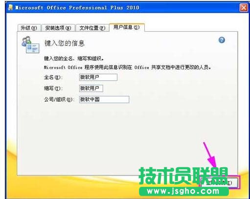 ppt2010怎么安裝應(yīng)用程序