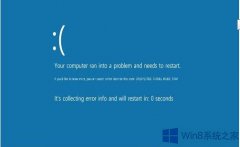 解決Win8藍屏錯誤代碼0x0000007F的技巧