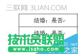 怎樣在word文檔中設(shè)置打勾選擇小方框！