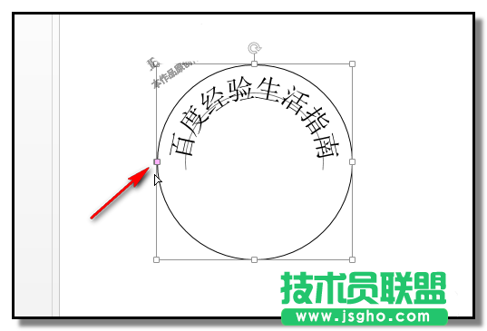 PPT文字如何設(shè)置弧形排列