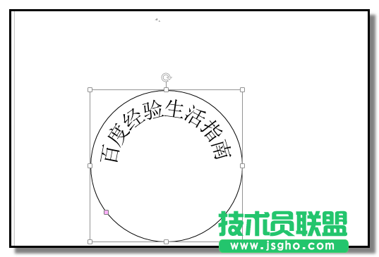 PPT文字如何設(shè)置弧形排列