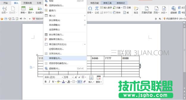 word表格不能調整行高