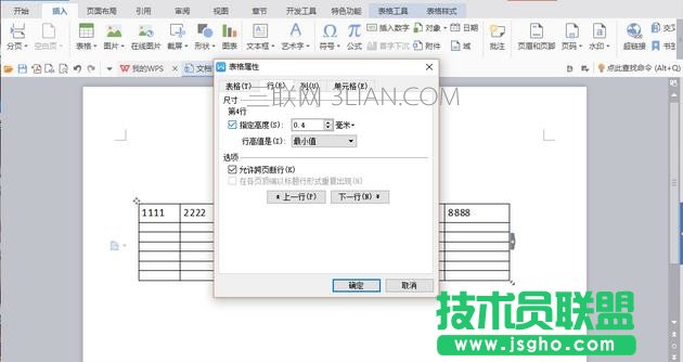 word表格不能調整行高