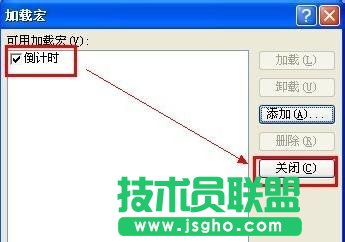 ppt怎么插入倒計(jì)時(shí)插件