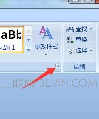 word2017怎么刪除頁(yè)眉 三聯(lián)