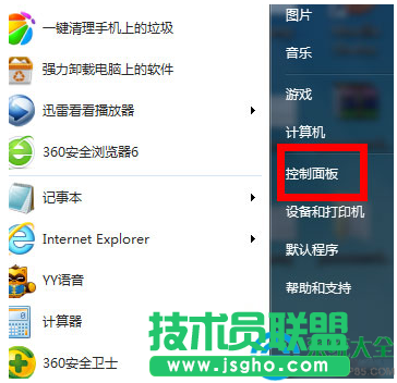 Win7系統(tǒng)防火墻在哪里設(shè)置？  三聯(lián)