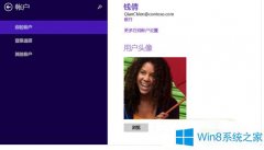 怎么解決Win8頻繁提示修改密碼問(wèn)題