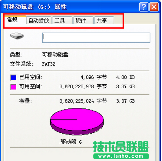 大地XP系統(tǒng)中打開U盤屬性沒有“安全”選項的解決方法