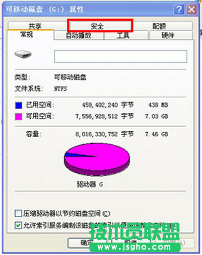 大地XP系統(tǒng)中打開U盤屬性沒有“安全”選項的解決方法