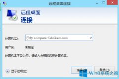 Win8遠(yuǎn)程桌面連接太卡怎么解決？