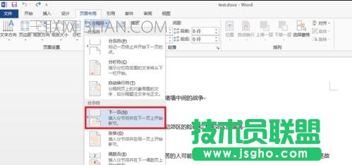 word如何單獨為正文設置頁碼