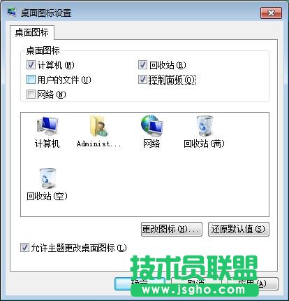 win7系統(tǒng)中我的電腦圖標沒了怎么辦